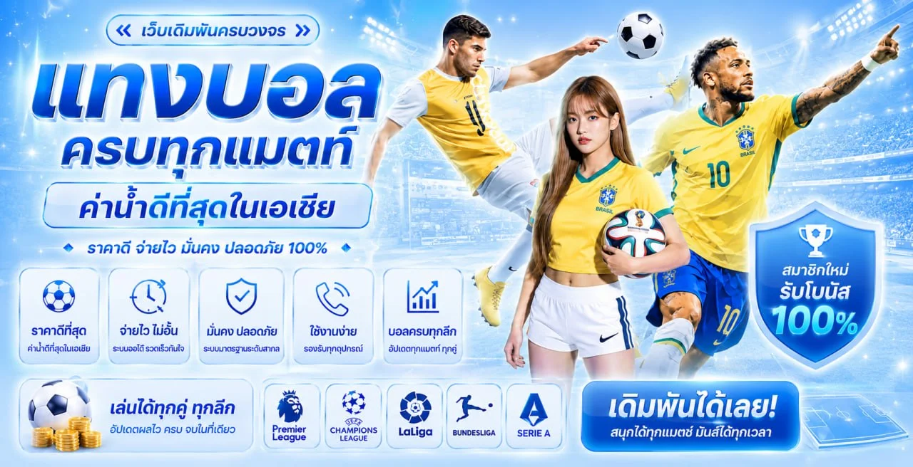 ระบบฝากถอนออโต้ LONDONCLUB พร้อมงานภาพตัวละคร PG Soft